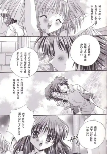 [Nagase Yutaka] 12 imouto junai THE TWELVE HEARTS Fhentai - Page 14