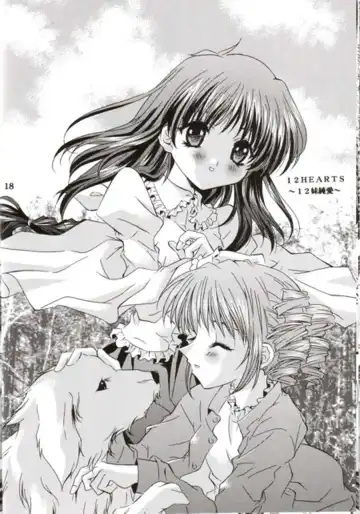 [Nagase Yutaka] 12 imouto junai THE TWELVE HEARTS Fhentai - Page 17