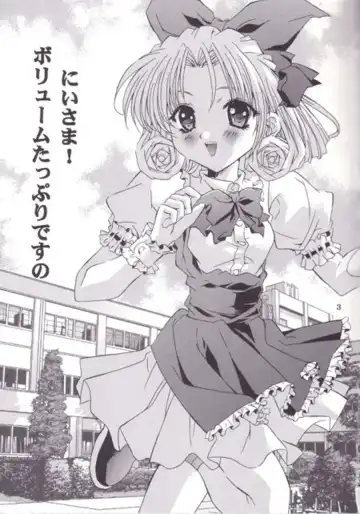 [Nagase Yutaka] 12 imouto junai THE TWELVE HEARTS Fhentai - Page 2