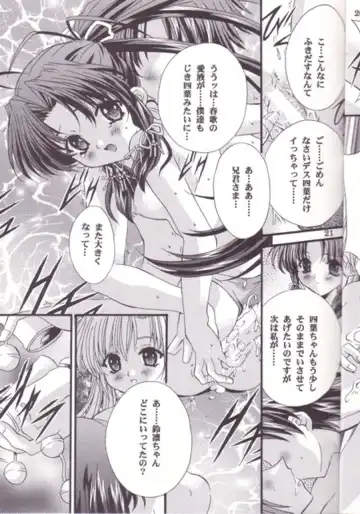 [Nagase Yutaka] 12 imouto junai THE TWELVE HEARTS Fhentai - Page 20