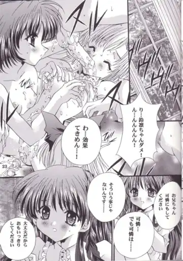 [Nagase Yutaka] 12 imouto junai THE TWELVE HEARTS Fhentai - Page 22