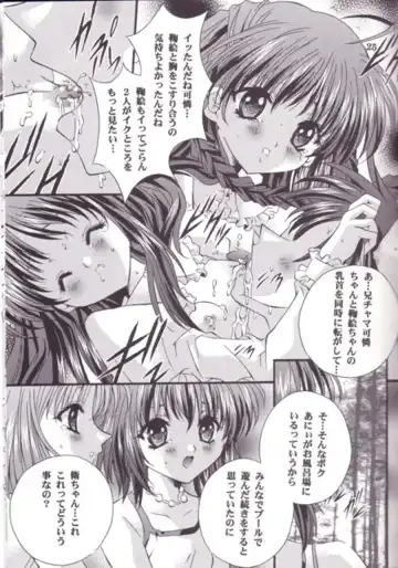 [Nagase Yutaka] 12 imouto junai THE TWELVE HEARTS Fhentai - Page 24