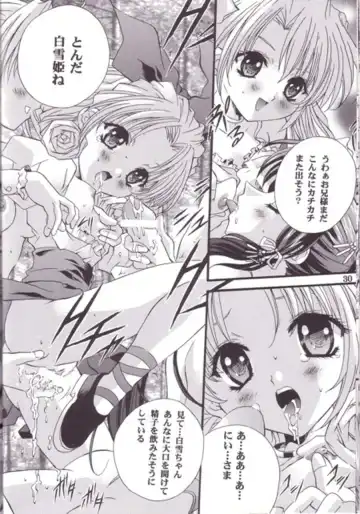 [Nagase Yutaka] 12 imouto junai THE TWELVE HEARTS Fhentai - Page 29