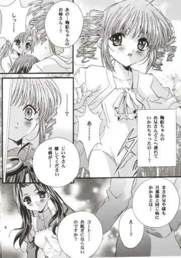 [Nagase Yutaka] 12 imouto junai THE TWELVE HEARTS Fhentai - Page 3