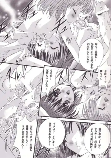 [Nagase Yutaka] 12 imouto junai THE TWELVE HEARTS Fhentai - Page 36