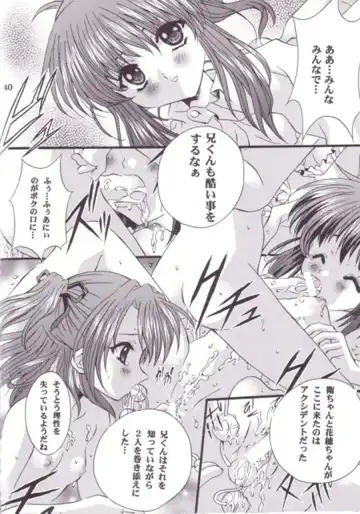 [Nagase Yutaka] 12 imouto junai THE TWELVE HEARTS Fhentai - Page 39