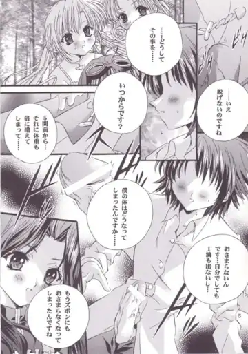 [Nagase Yutaka] 12 imouto junai THE TWELVE HEARTS Fhentai - Page 4