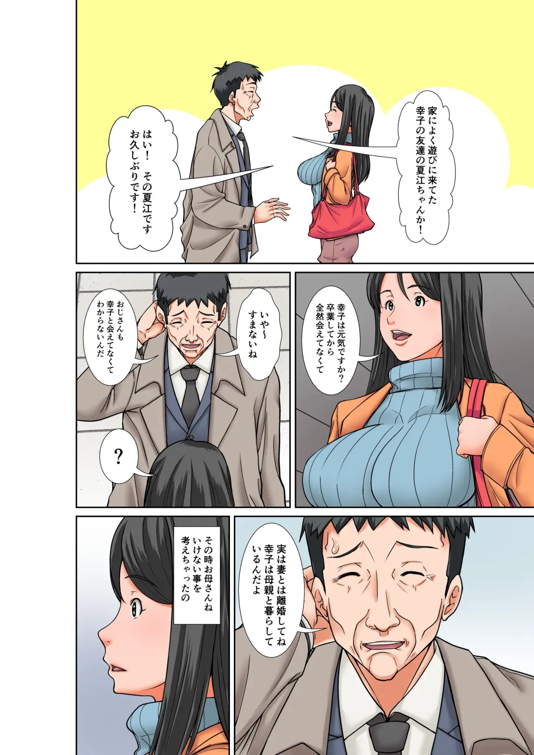 [Hoyoyo] Kora! Anta Hahaoya o Kudouite Nani Shiyoutte Iu no! ~Katsuo Hitorigurashi Hen~ Sono 5 Okaa-san no Kako Fhentai - Page 26