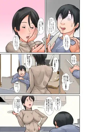 [Hoyoyo] Kora! Anta Hahaoya o Kudouite Nani Shiyoutte Iu no! ~Katsuo Hitorigurashi Hen~ Sono 5 Okaa-san no Kako Fhentai - Page 5