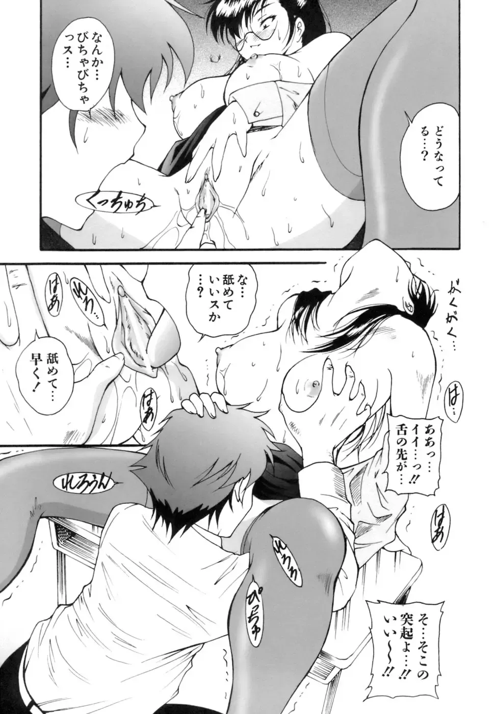 [Nishikigaura Koizaburou] M no Ensemble Fhentai - Page 108