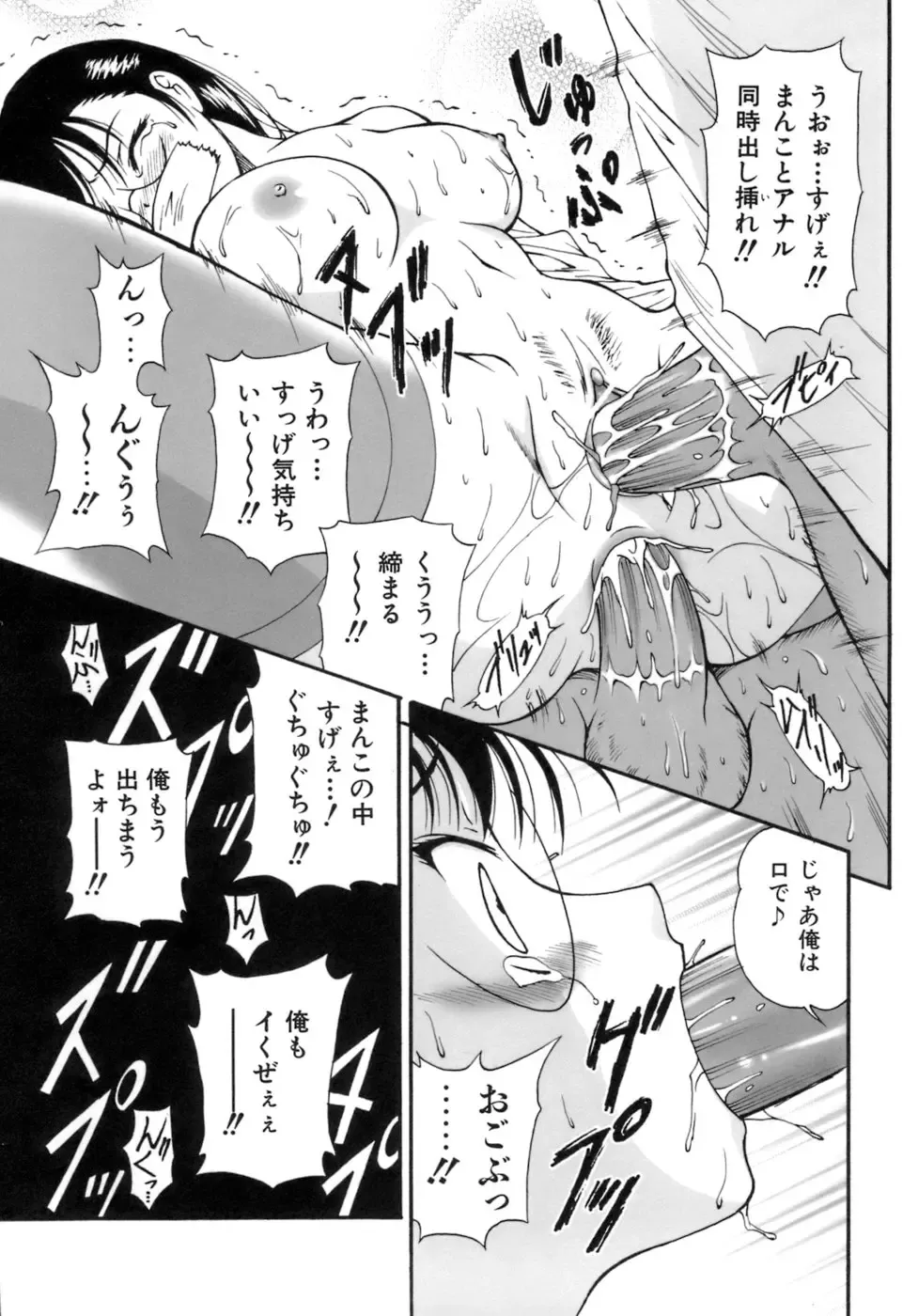 [Nishikigaura Koizaburou] M no Ensemble Fhentai - Page 120