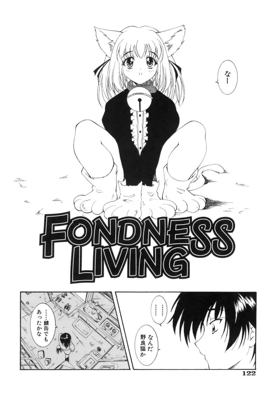 [Nishikigaura Koizaburou] M no Ensemble Fhentai - Page 125