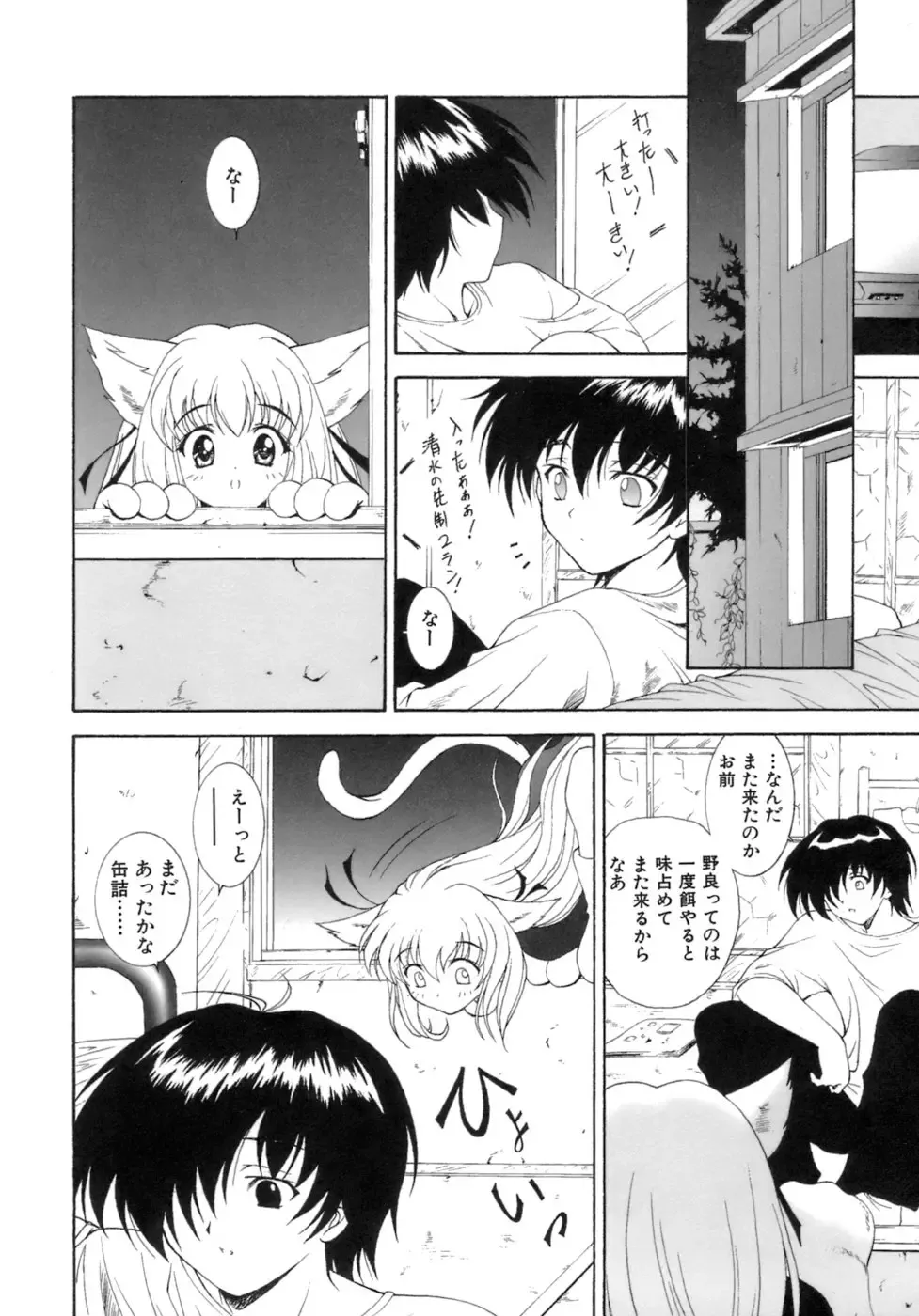 [Nishikigaura Koizaburou] M no Ensemble Fhentai - Page 127