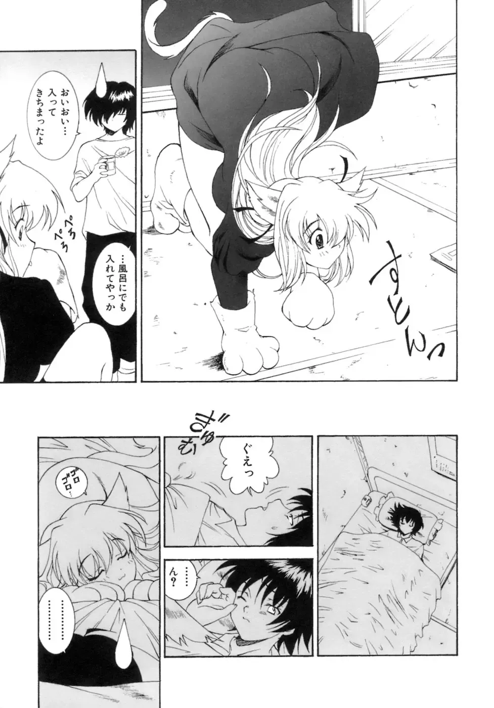 [Nishikigaura Koizaburou] M no Ensemble Fhentai - Page 128