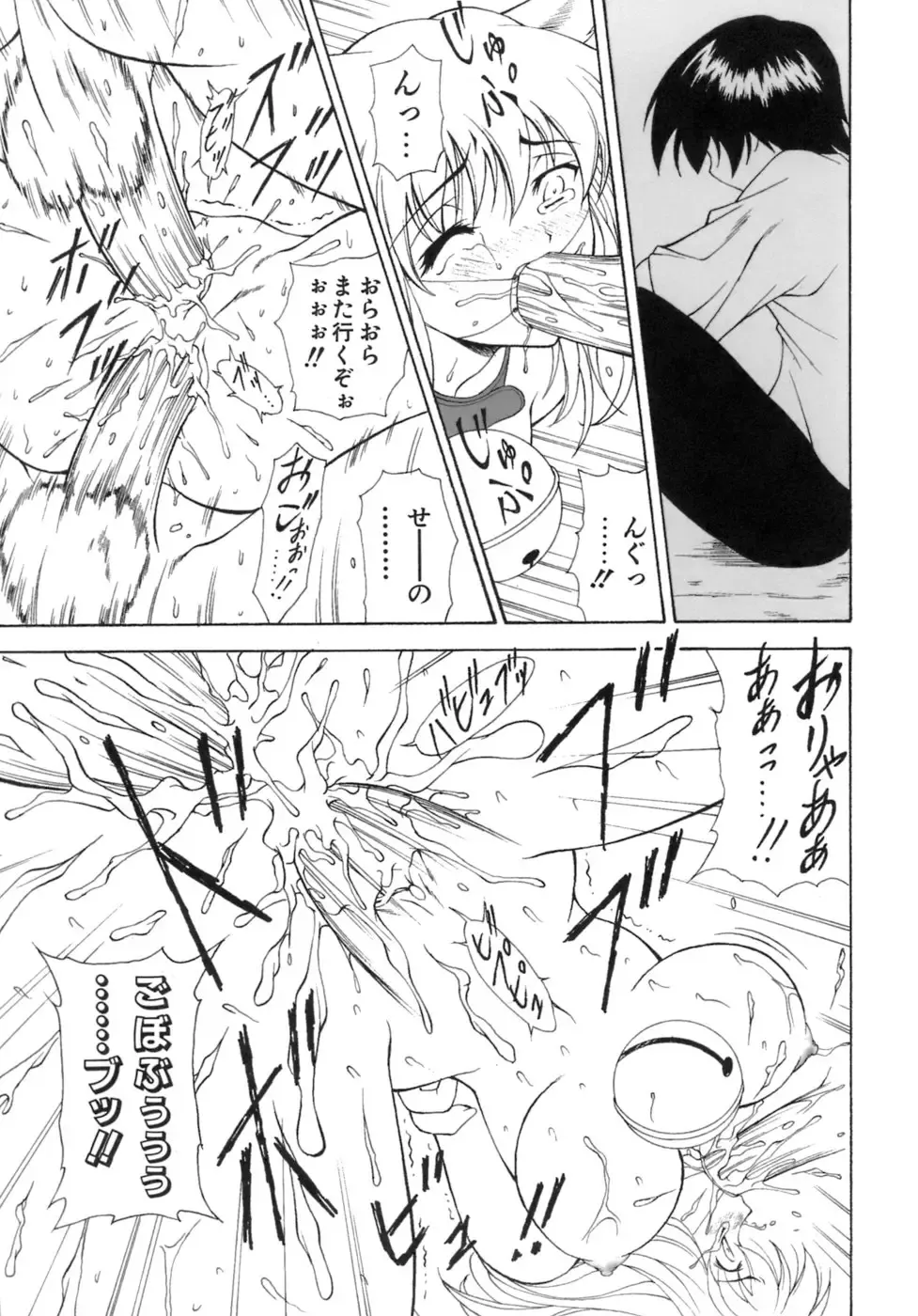 [Nishikigaura Koizaburou] M no Ensemble Fhentai - Page 138