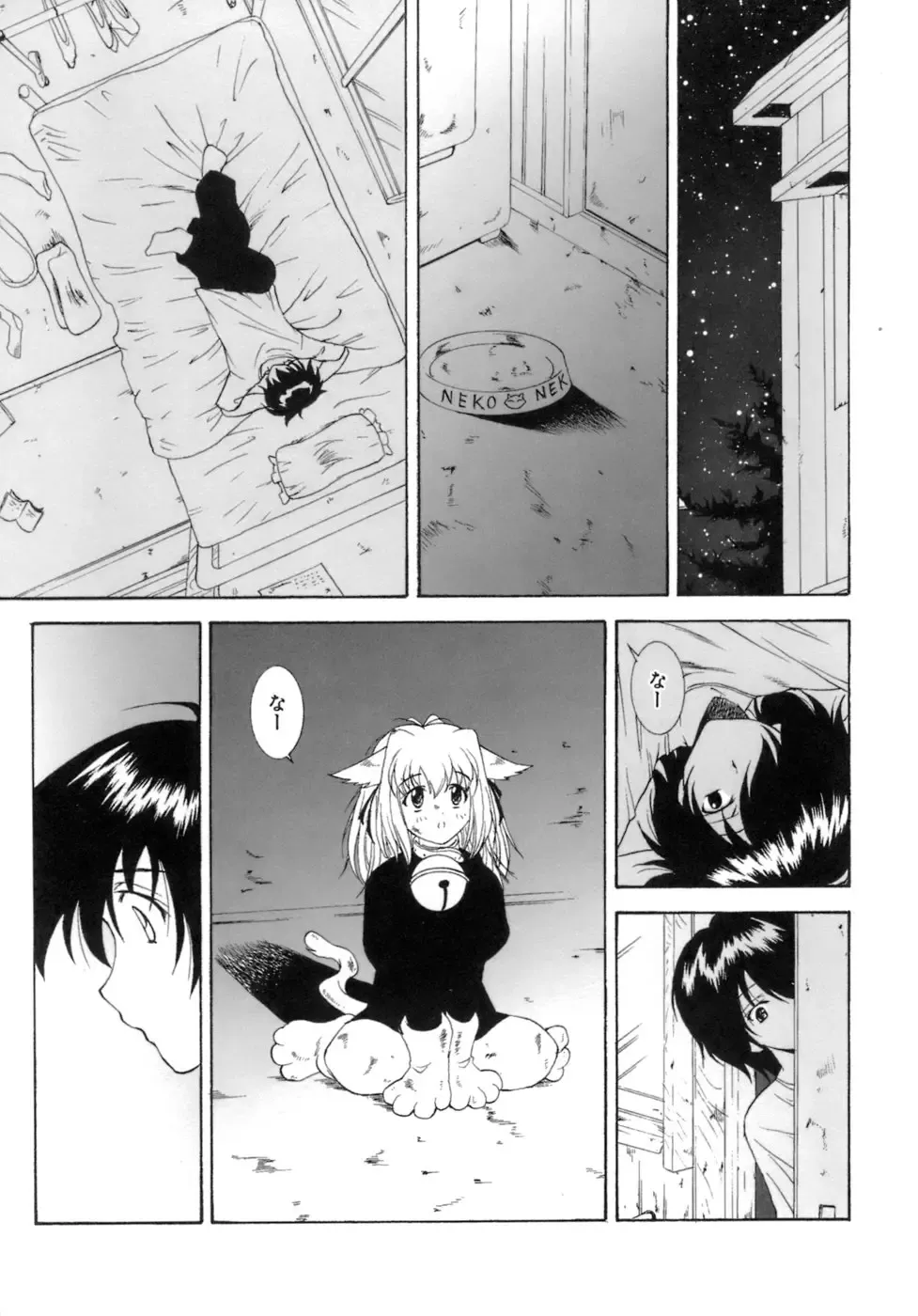 [Nishikigaura Koizaburou] M no Ensemble Fhentai - Page 140