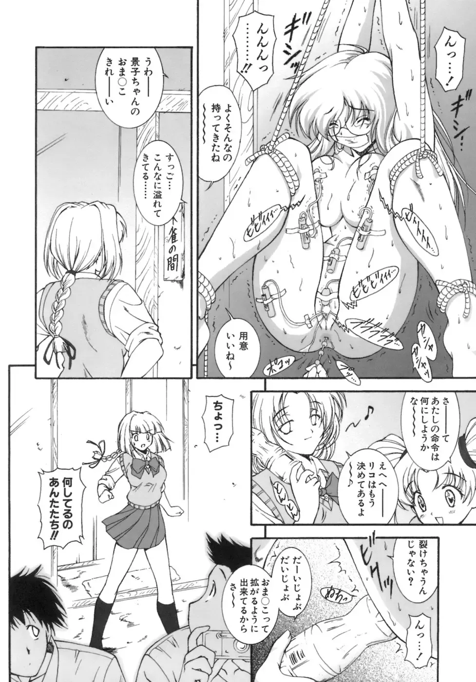 [Nishikigaura Koizaburou] M no Ensemble Fhentai - Page 152