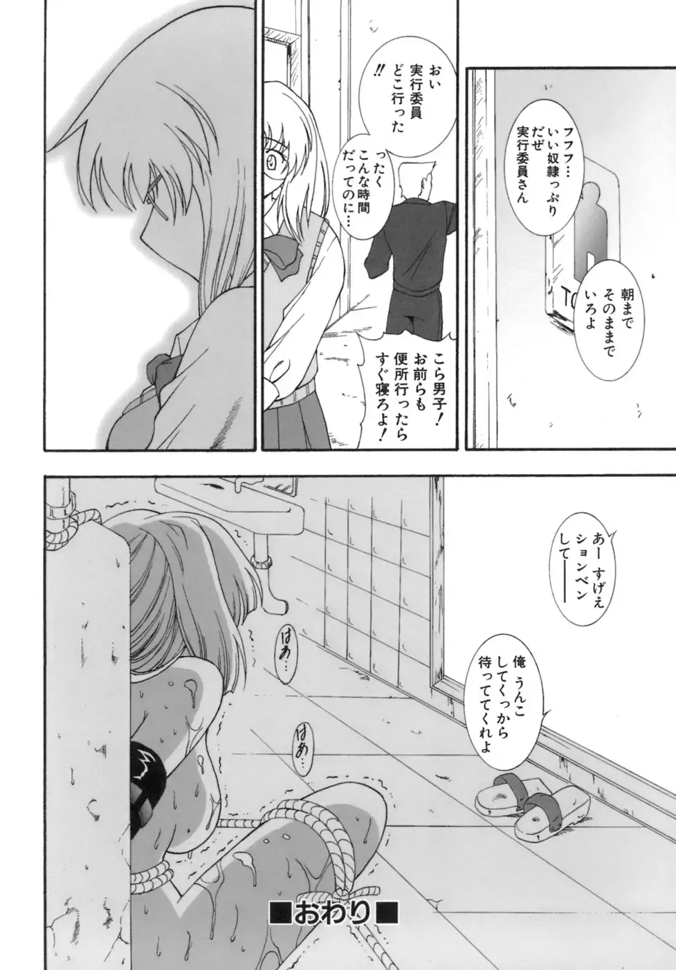 [Nishikigaura Koizaburou] M no Ensemble Fhentai - Page 160