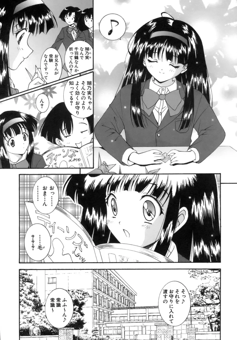 [Nishikigaura Koizaburou] M no Ensemble Fhentai - Page 163