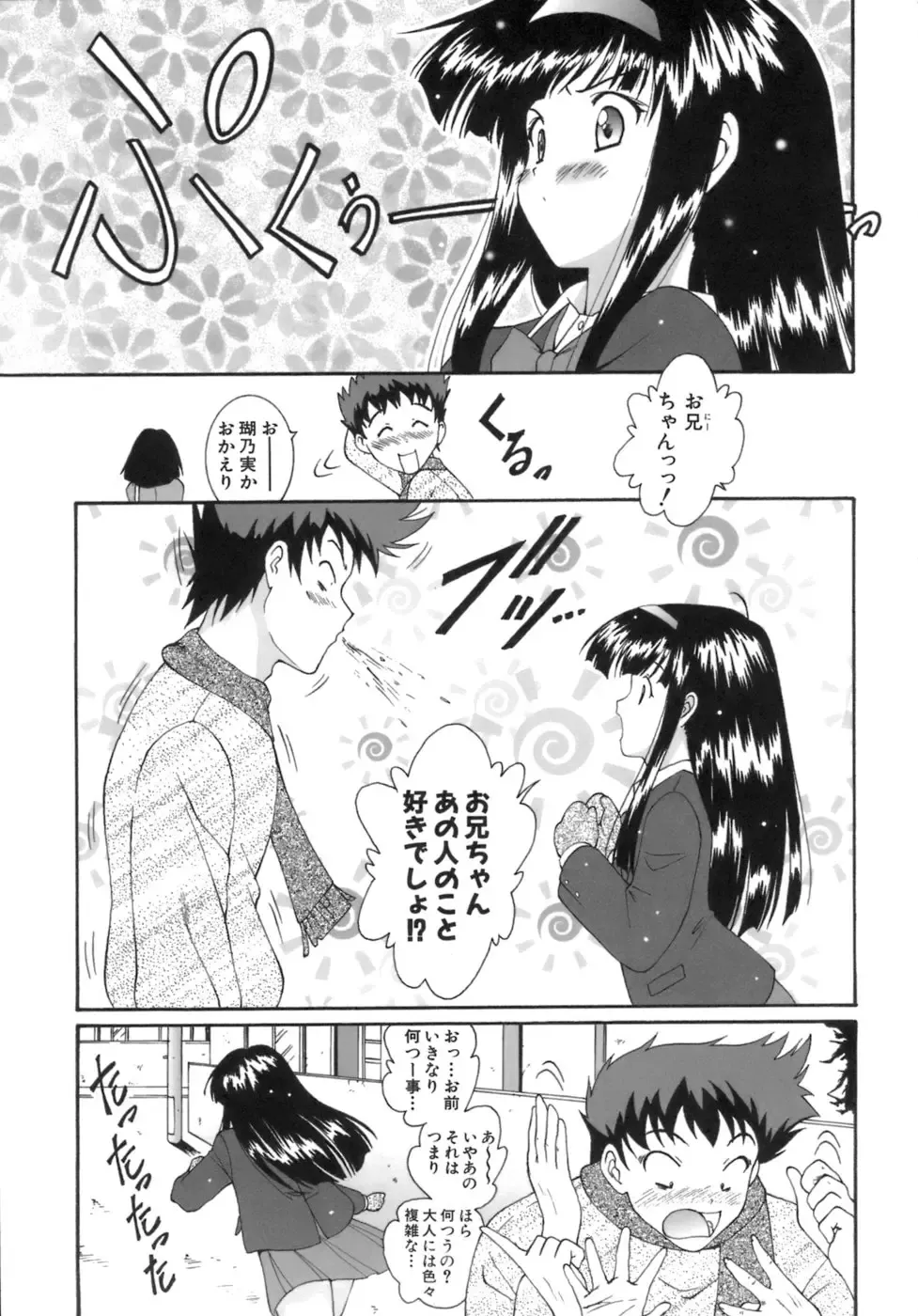 [Nishikigaura Koizaburou] M no Ensemble Fhentai - Page 165