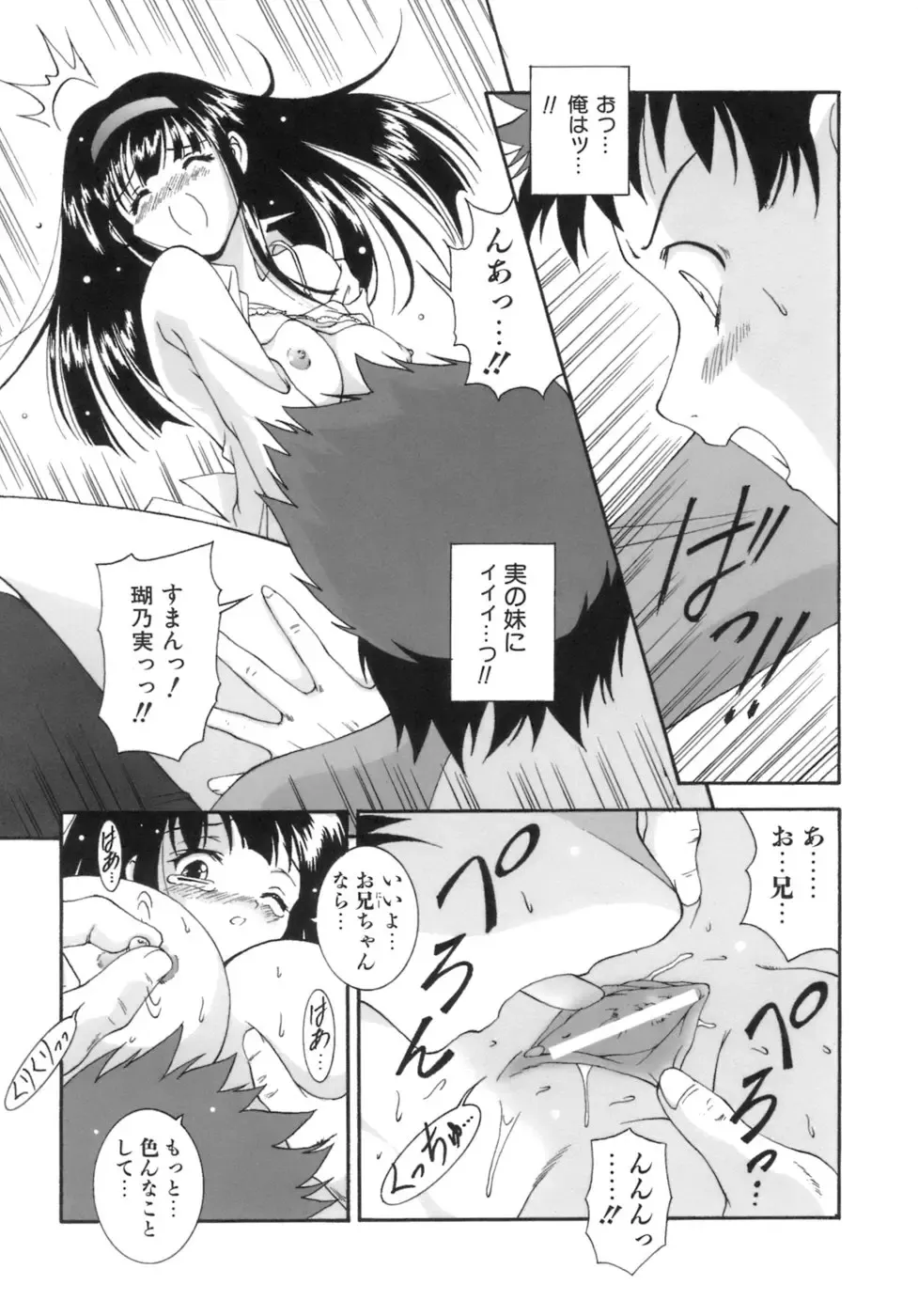 [Nishikigaura Koizaburou] M no Ensemble Fhentai - Page 173