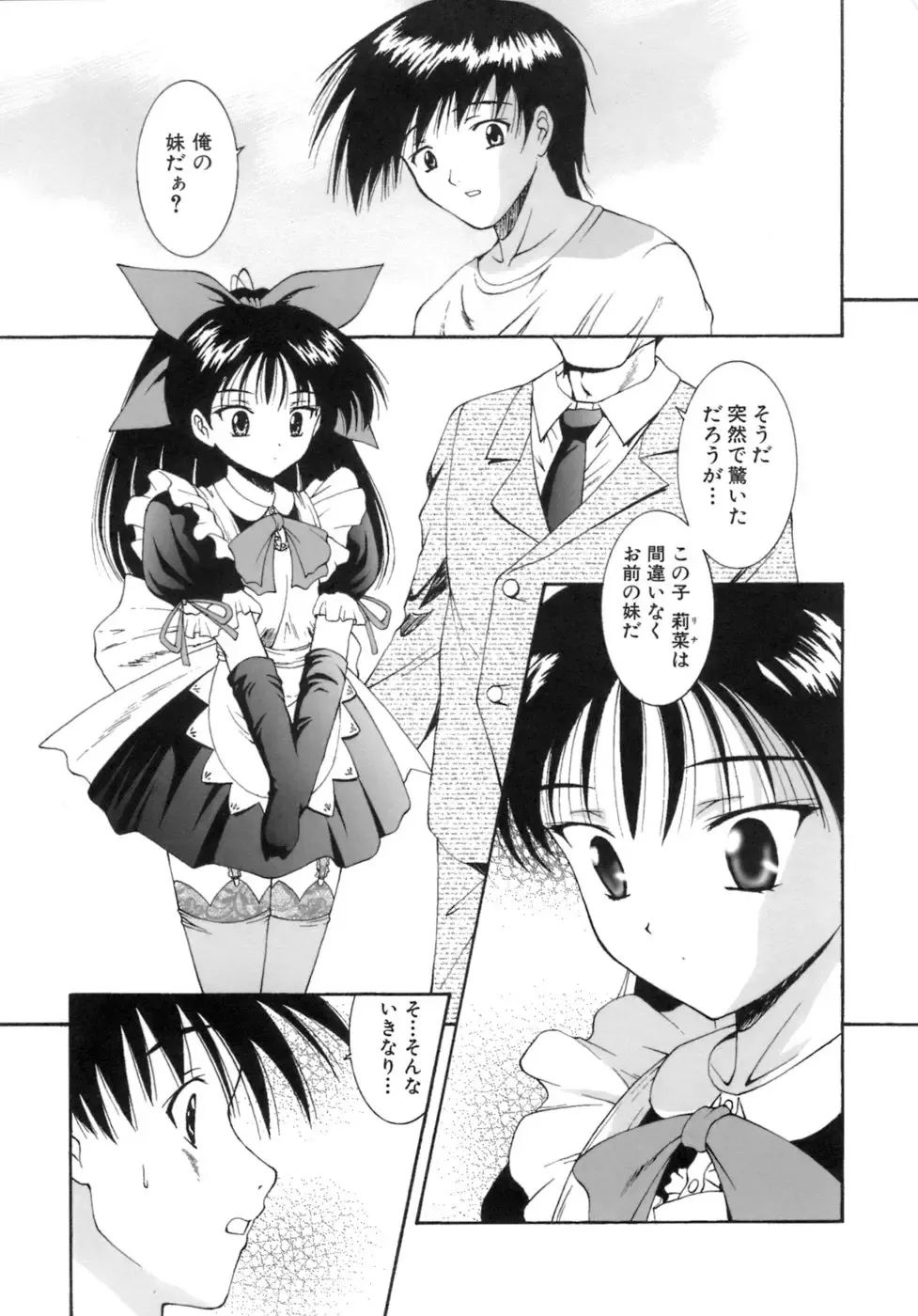 [Nishikigaura Koizaburou] M no Ensemble Fhentai - Page 179