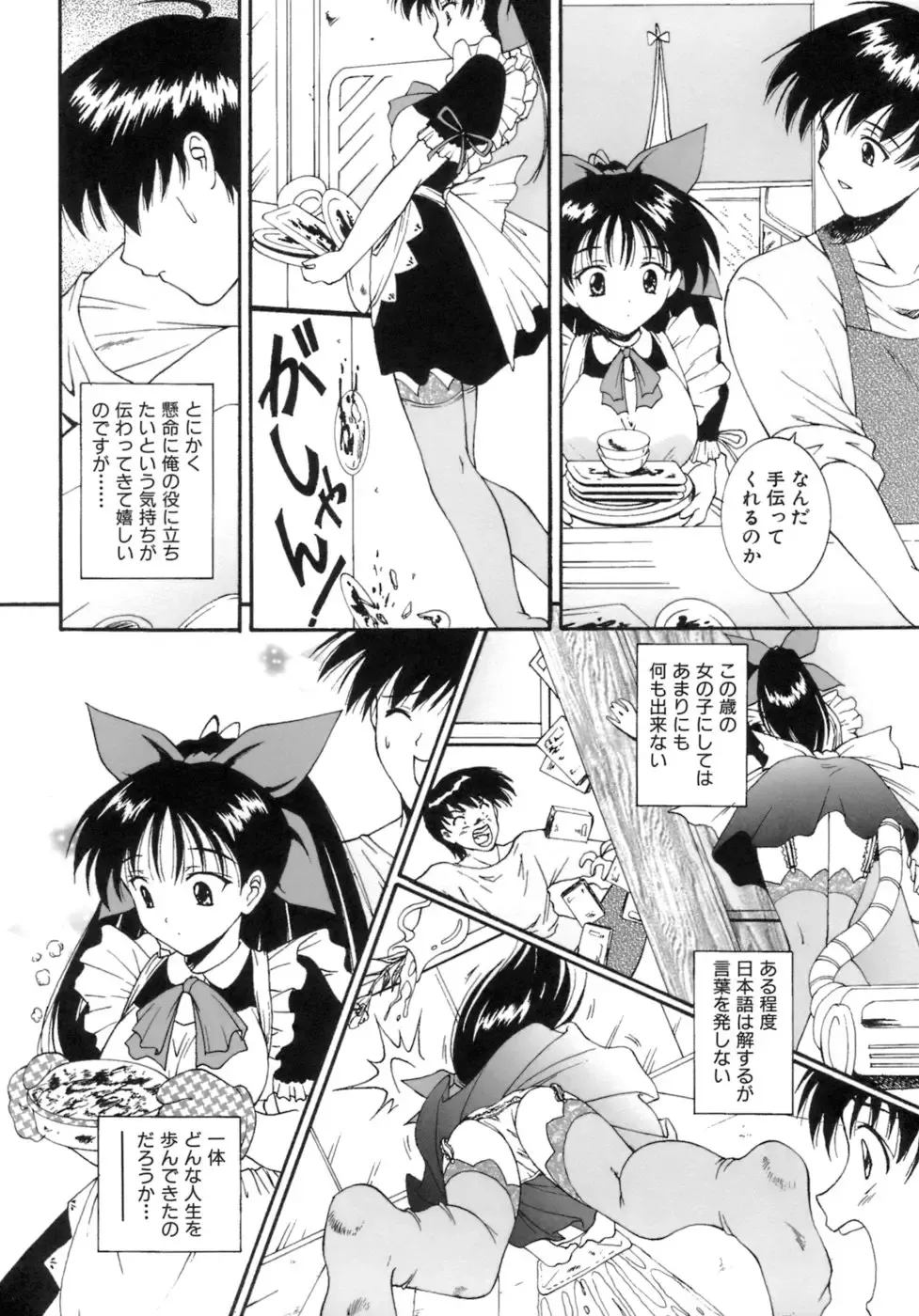 [Nishikigaura Koizaburou] M no Ensemble Fhentai - Page 182