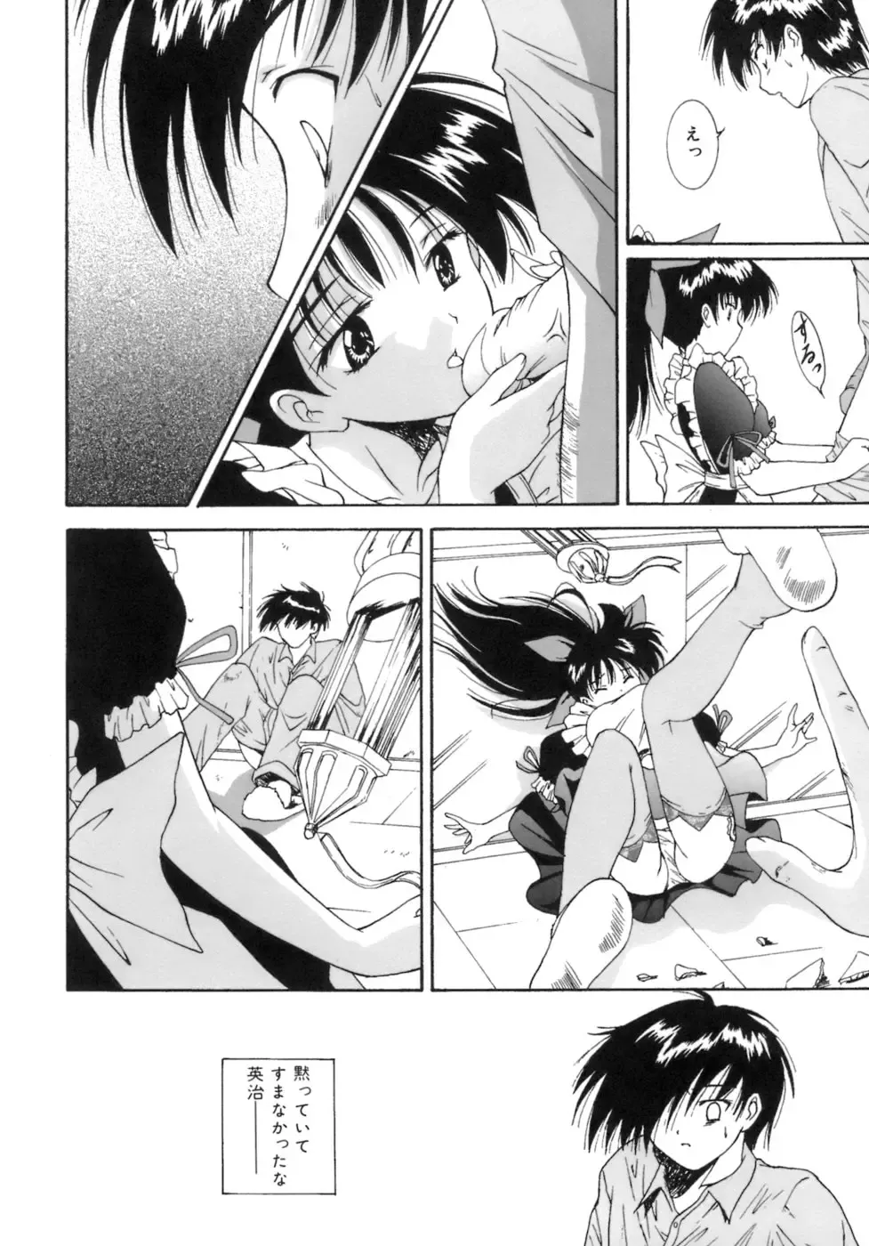 [Nishikigaura Koizaburou] M no Ensemble Fhentai - Page 186