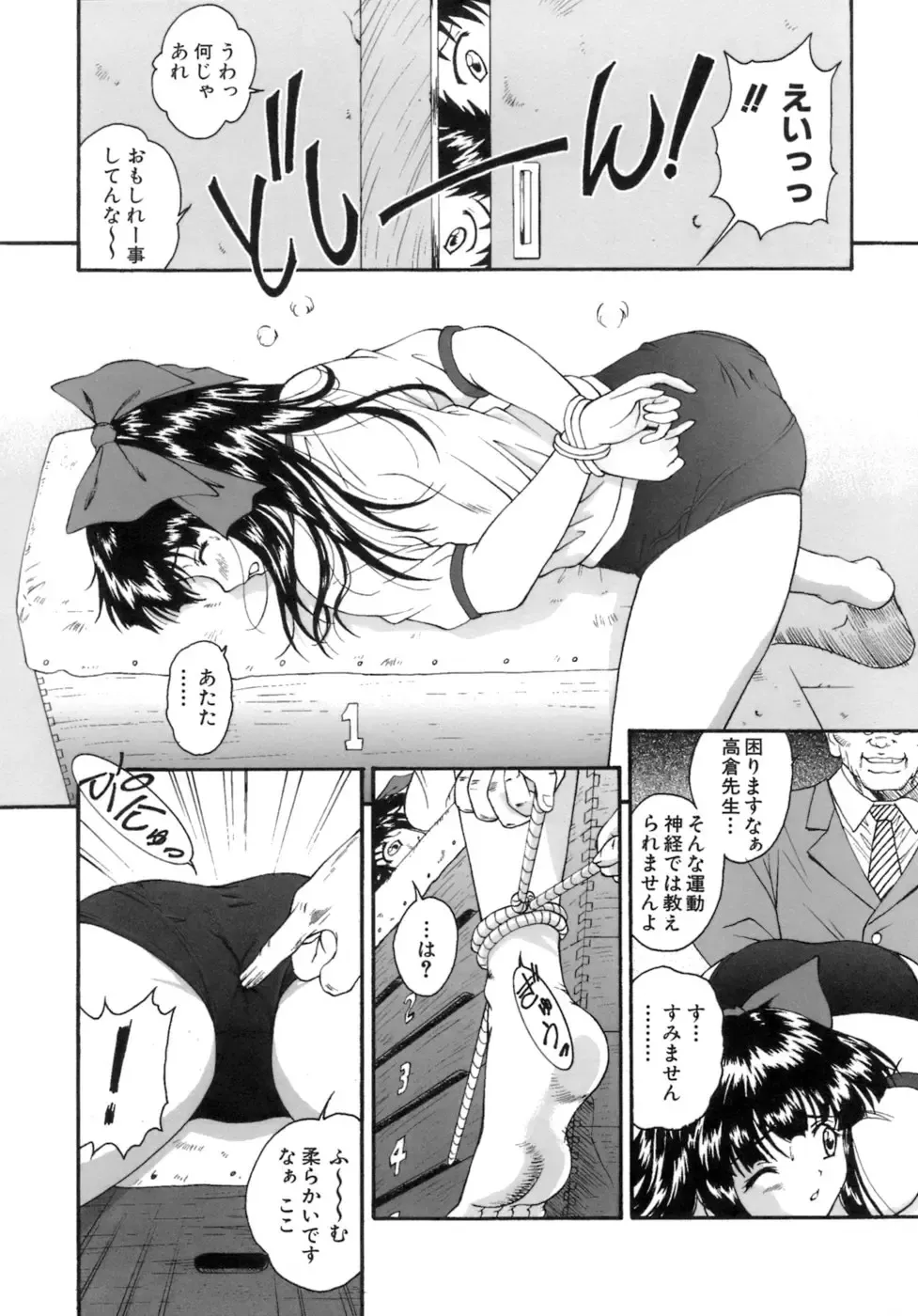 [Nishikigaura Koizaburou] M no Ensemble Fhentai - Page 19