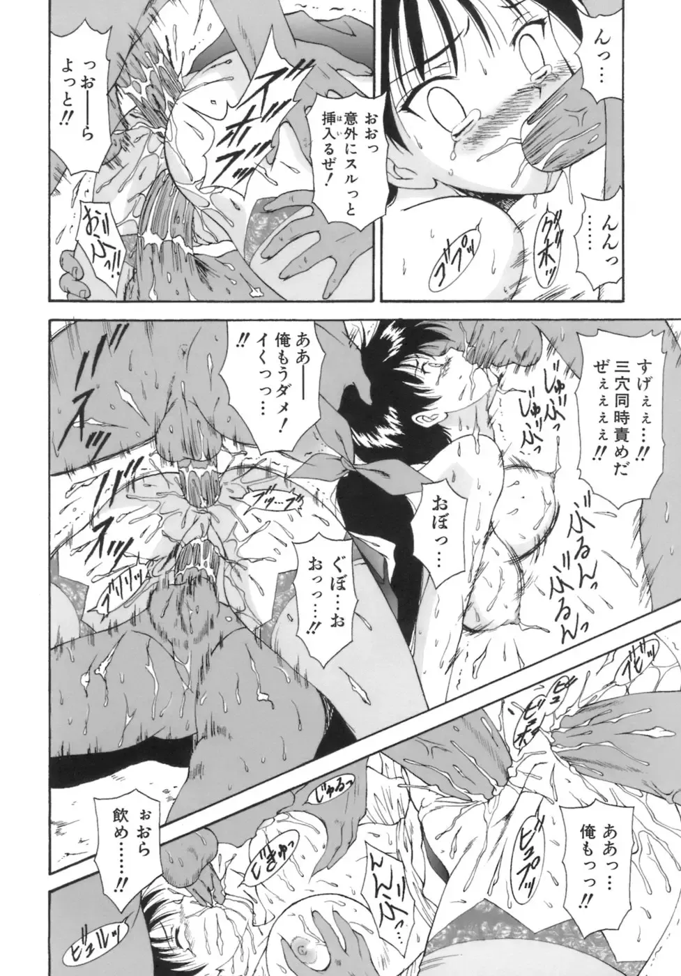 [Nishikigaura Koizaburou] M no Ensemble Fhentai - Page 192