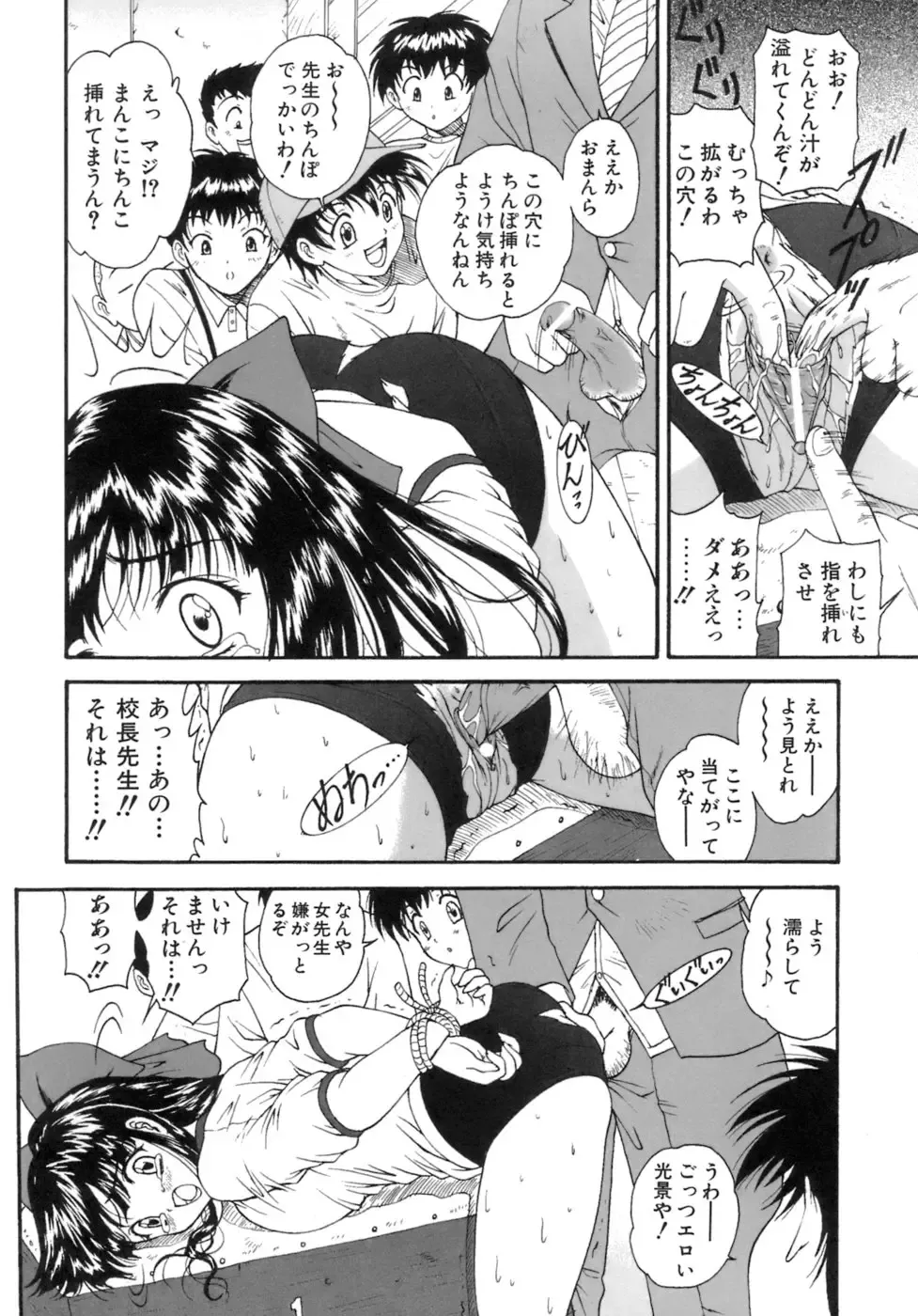 [Nishikigaura Koizaburou] M no Ensemble Fhentai - Page 23