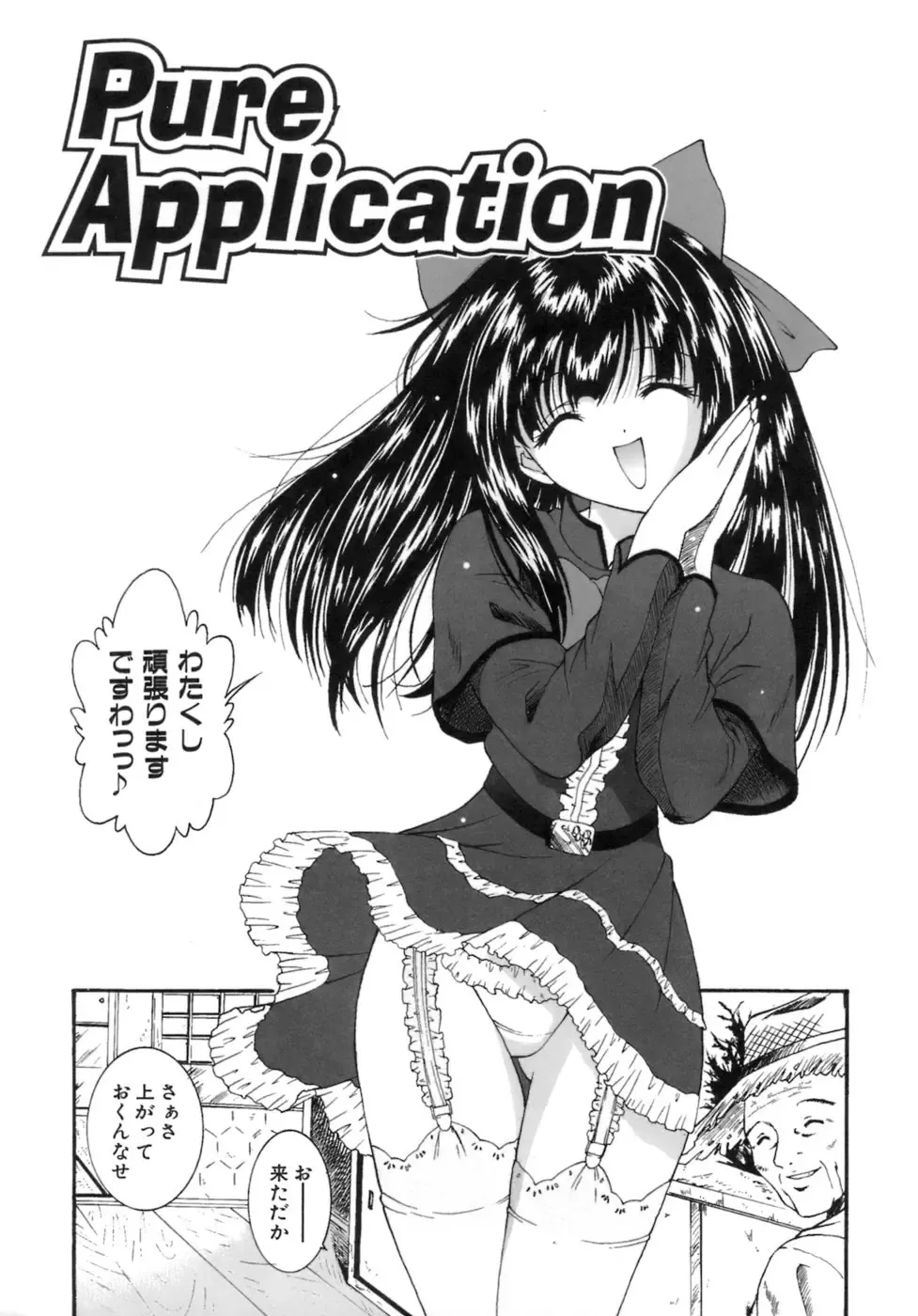 [Nishikigaura Koizaburou] M no Ensemble Fhentai - Page 7