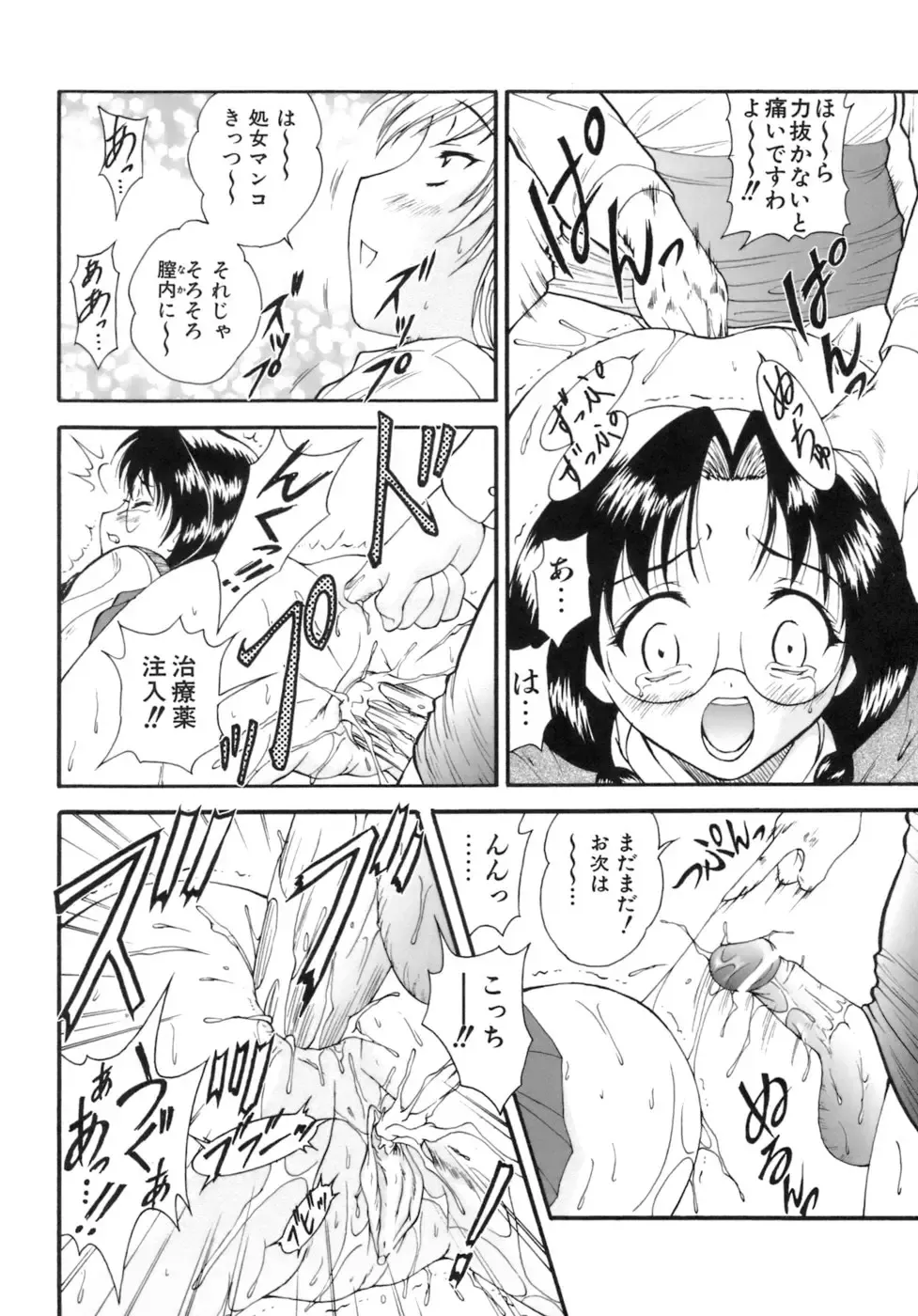 [Nishikigaura Koizaburou] M no Ensemble Fhentai - Page 93