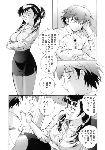 [Nishikigaura Koizaburou] M no Ensemble Fhentai - Page 104