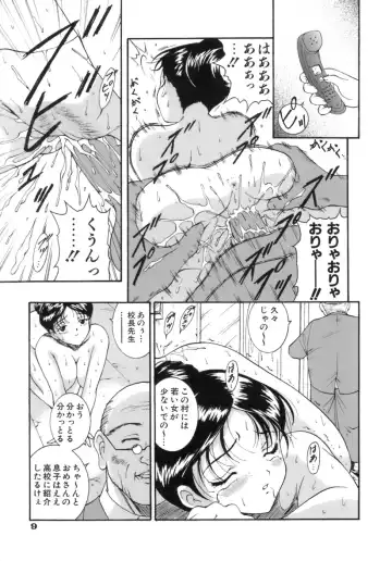 [Nishikigaura Koizaburou] M no Ensemble Fhentai - Page 12