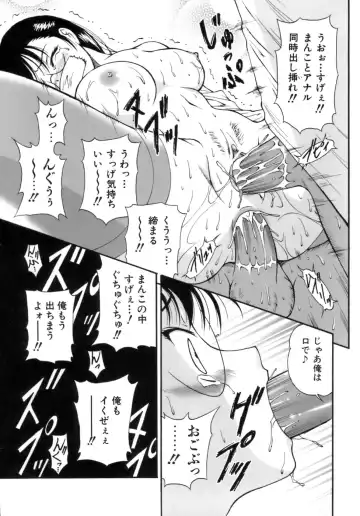 [Nishikigaura Koizaburou] M no Ensemble Fhentai - Page 120