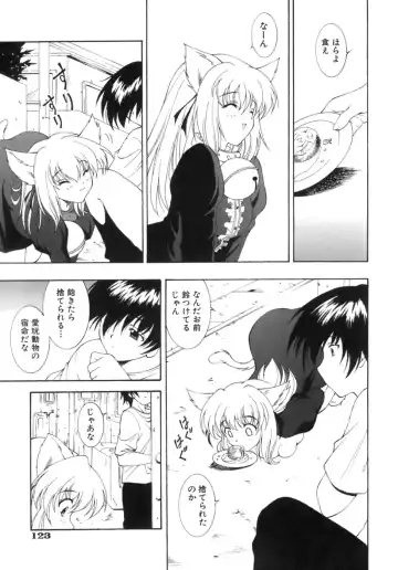 [Nishikigaura Koizaburou] M no Ensemble Fhentai - Page 126