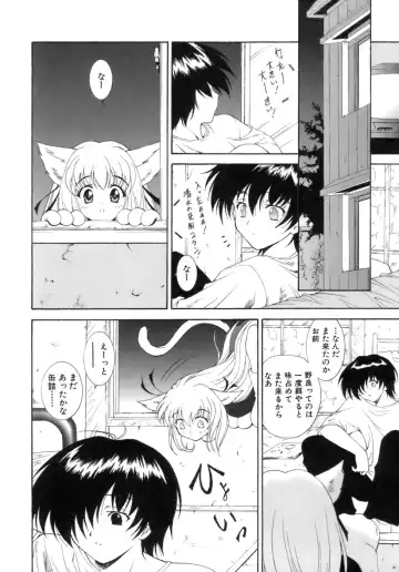 [Nishikigaura Koizaburou] M no Ensemble Fhentai - Page 127