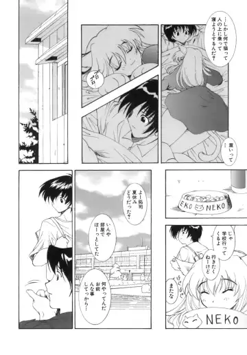 [Nishikigaura Koizaburou] M no Ensemble Fhentai - Page 129