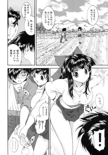 [Nishikigaura Koizaburou] M no Ensemble Fhentai - Page 13