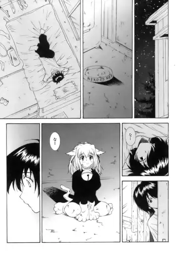 [Nishikigaura Koizaburou] M no Ensemble Fhentai - Page 140