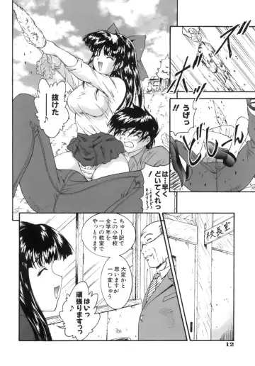 [Nishikigaura Koizaburou] M no Ensemble Fhentai - Page 15