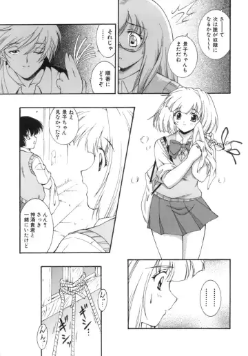 [Nishikigaura Koizaburou] M no Ensemble Fhentai - Page 151