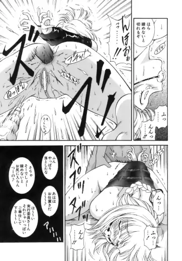 [Nishikigaura Koizaburou] M no Ensemble Fhentai - Page 157