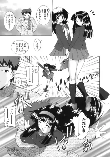 [Nishikigaura Koizaburou] M no Ensemble Fhentai - Page 161