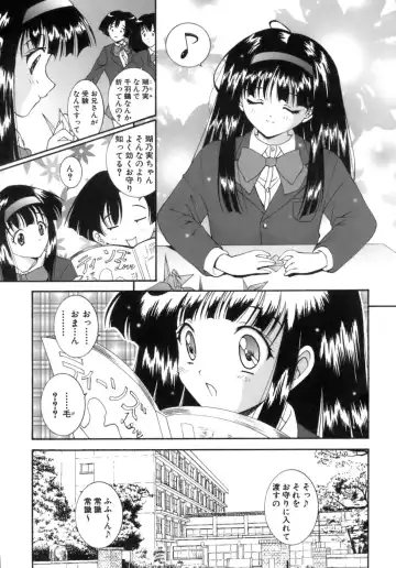 [Nishikigaura Koizaburou] M no Ensemble Fhentai - Page 163