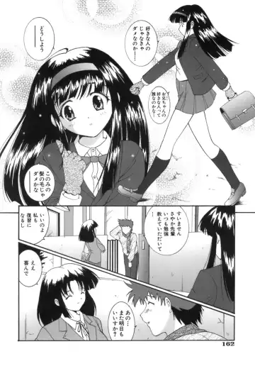 [Nishikigaura Koizaburou] M no Ensemble Fhentai - Page 164