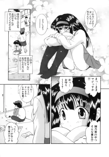 [Nishikigaura Koizaburou] M no Ensemble Fhentai - Page 167