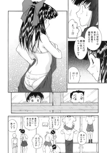 [Nishikigaura Koizaburou] M no Ensemble Fhentai - Page 17
