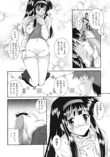 [Nishikigaura Koizaburou] M no Ensemble Fhentai - Page 172